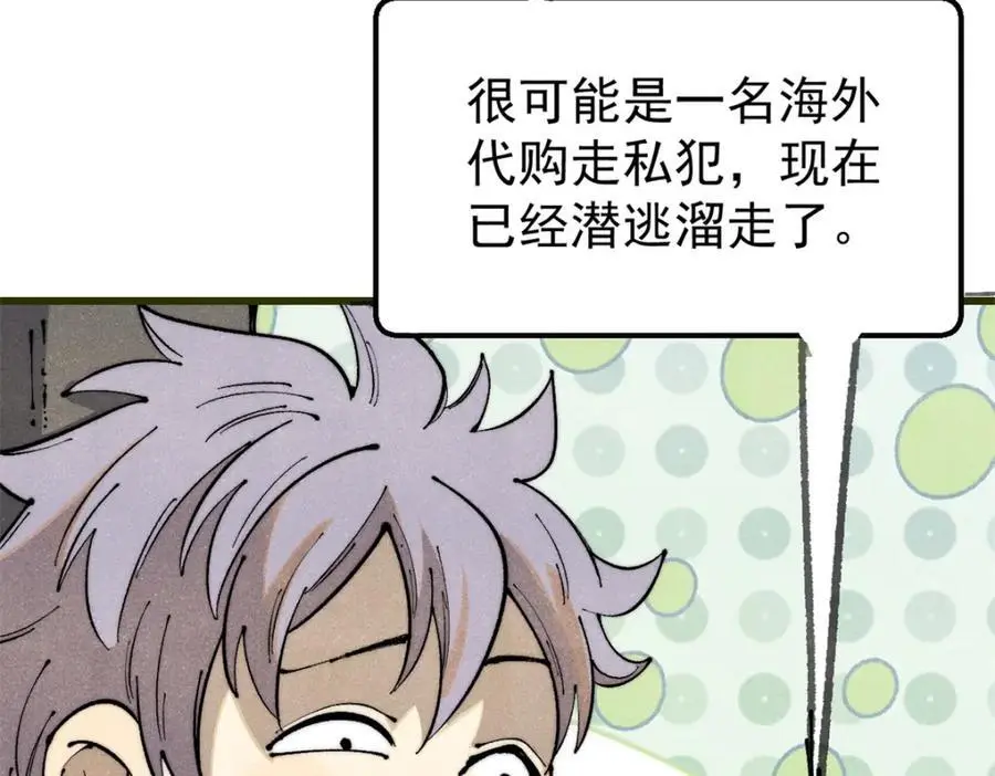 114 溺厄暗杀术51