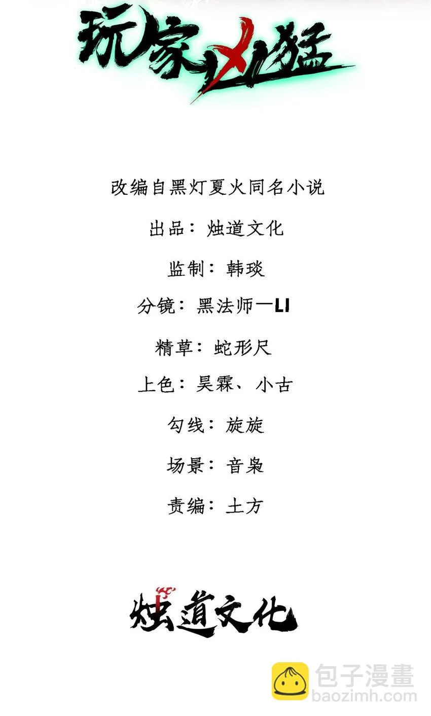 91 人体改造1