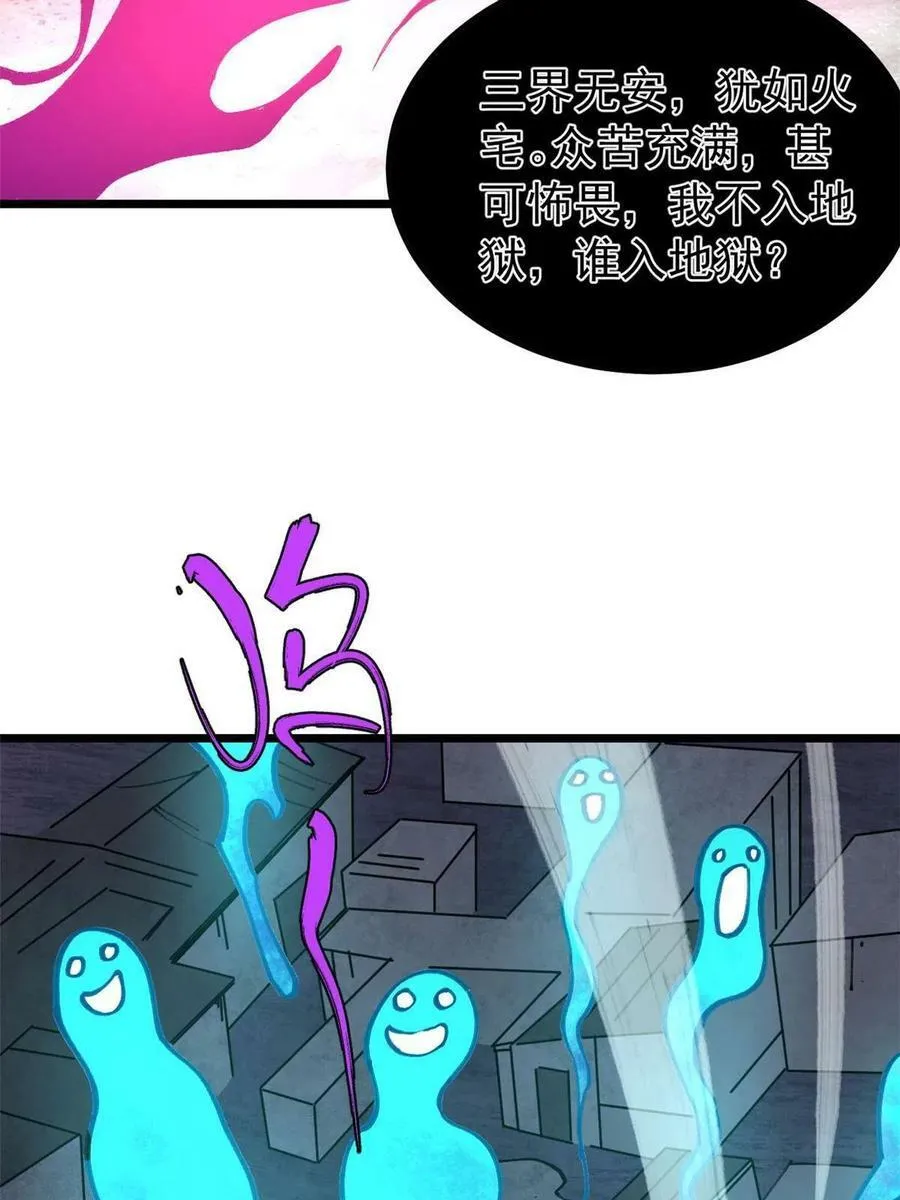 23 是圣是魔？40