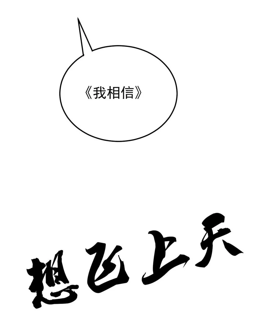 88 《我相信》17