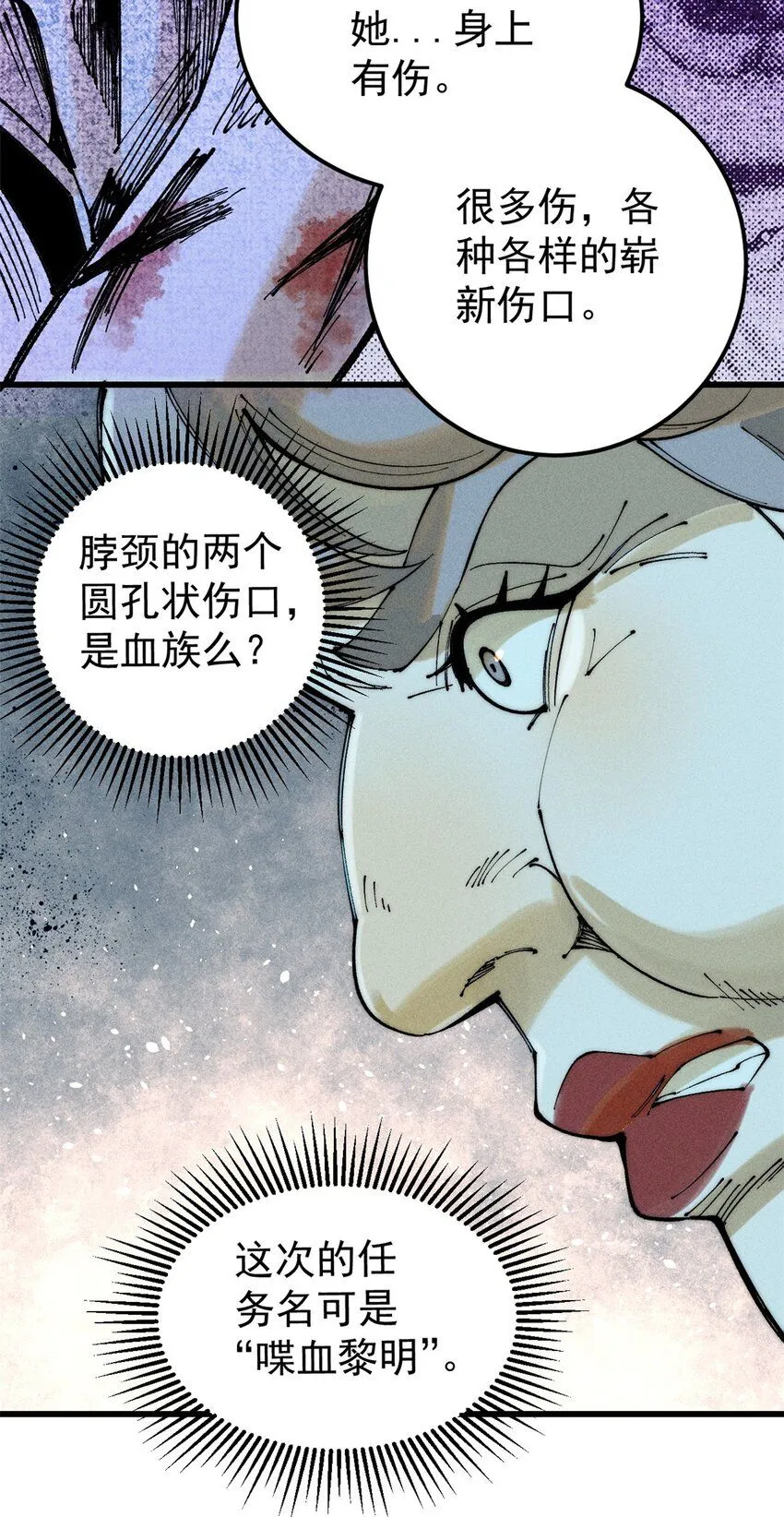 96 真相19