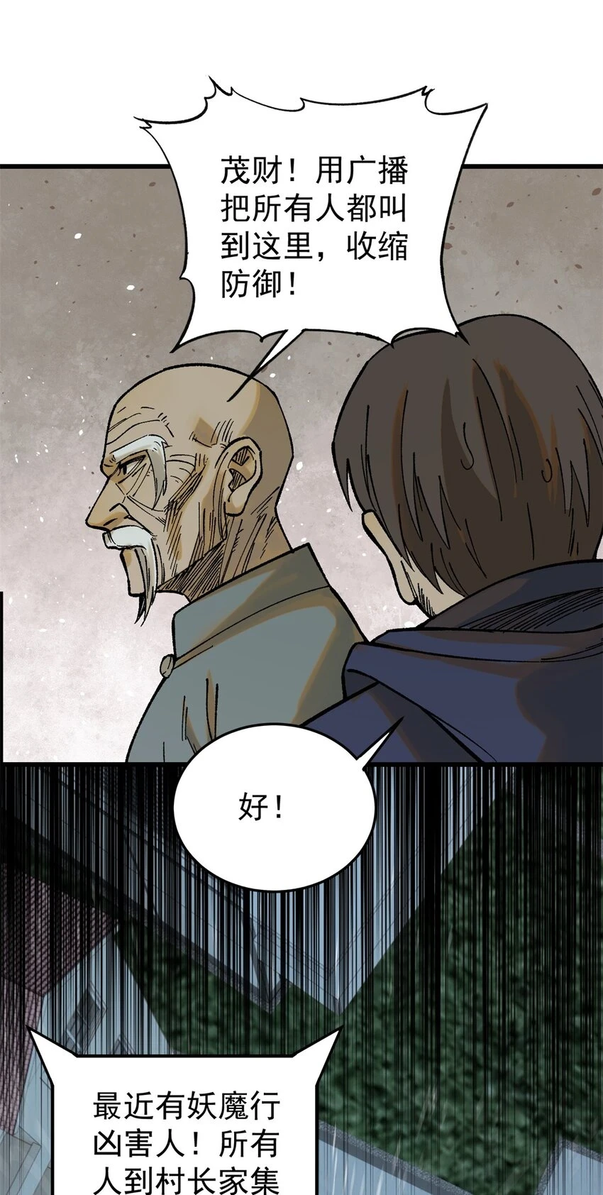 64 真正的都市兵王28