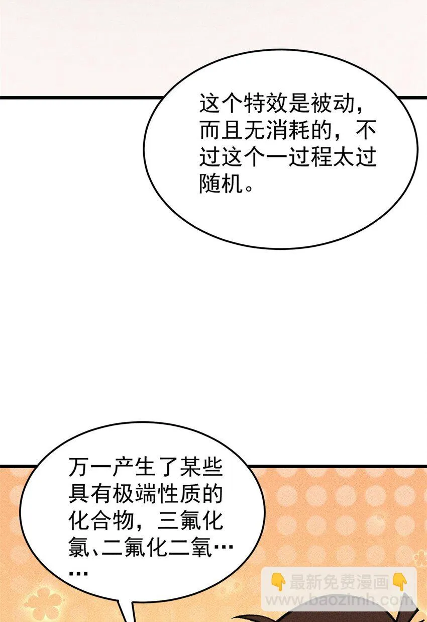 91 人体改造34