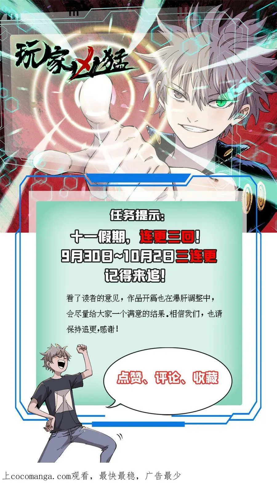 19 宅鬼73