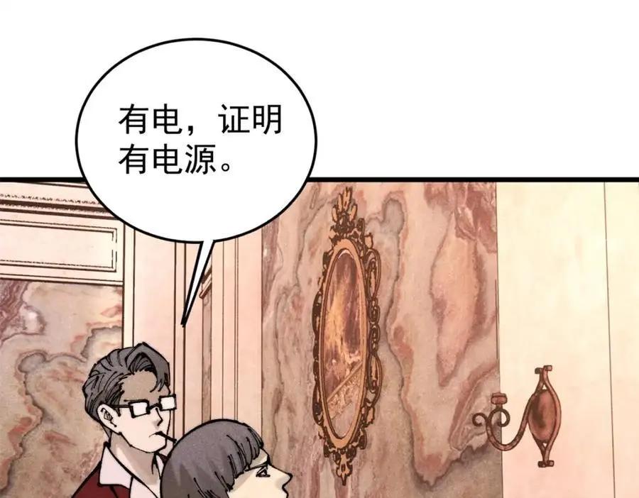 117 进入宅邸85