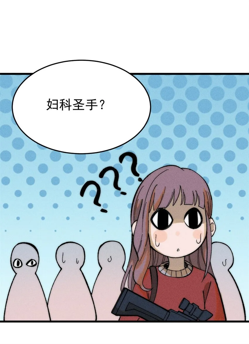 83 妇科圣手21