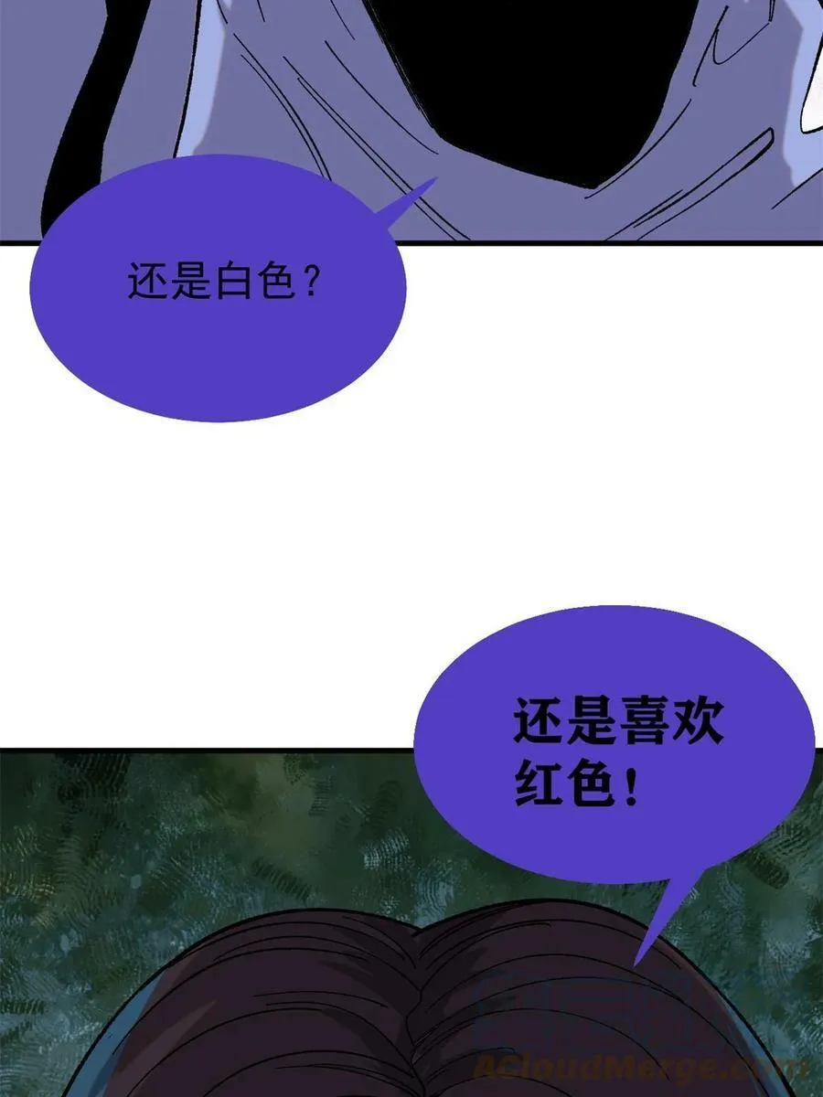 52 红蓝之争48