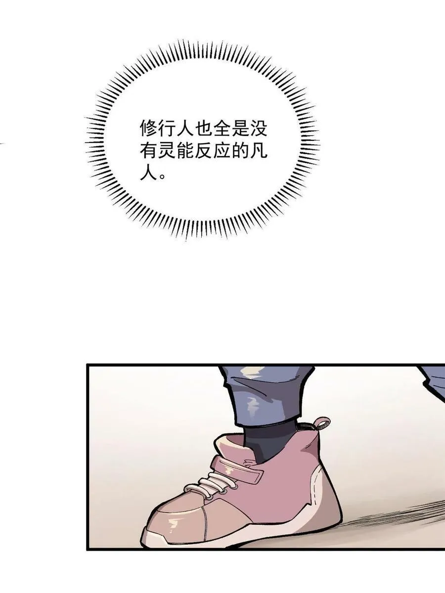 08 名为 山魈14