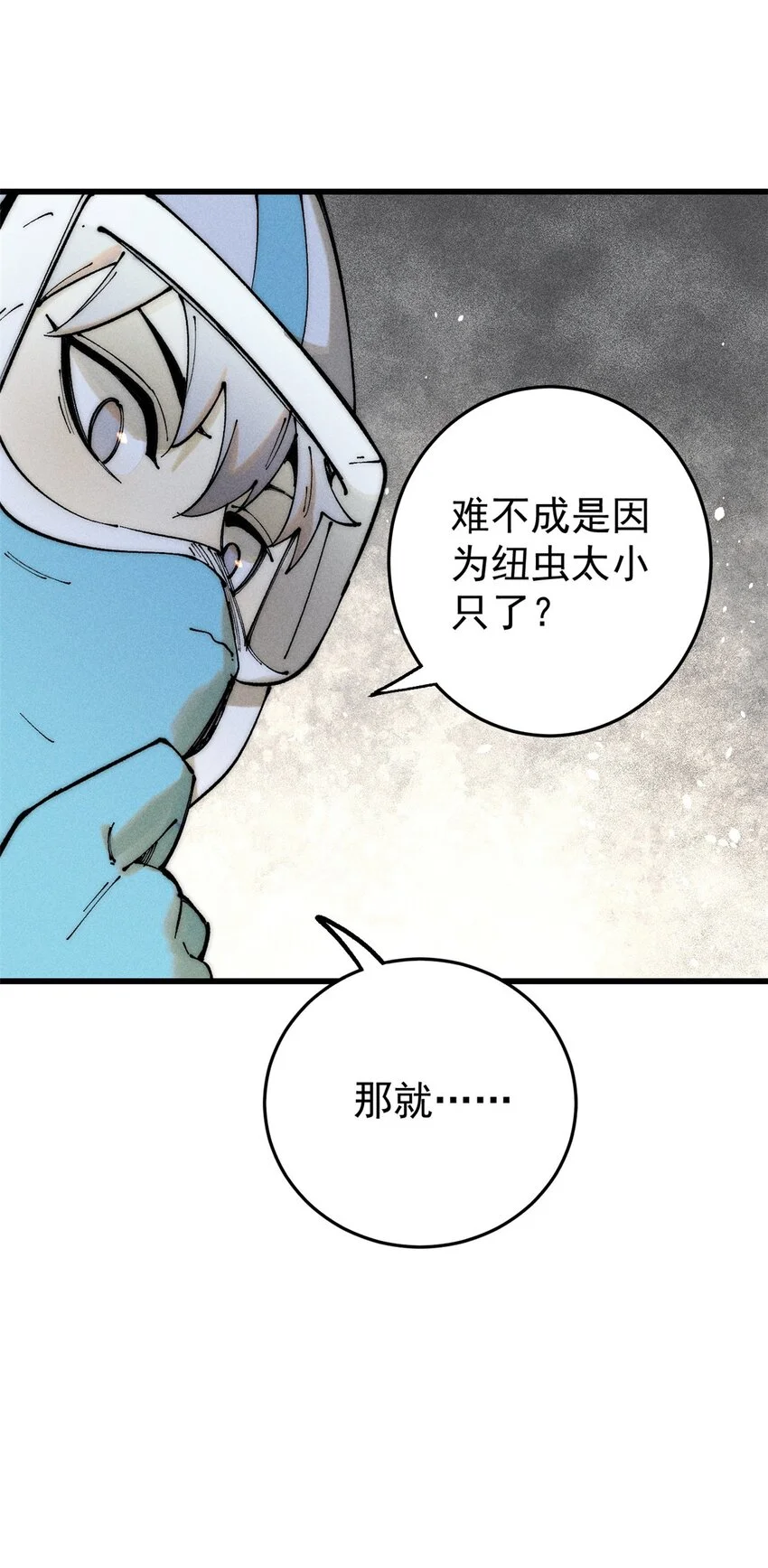 104 人造血族？35