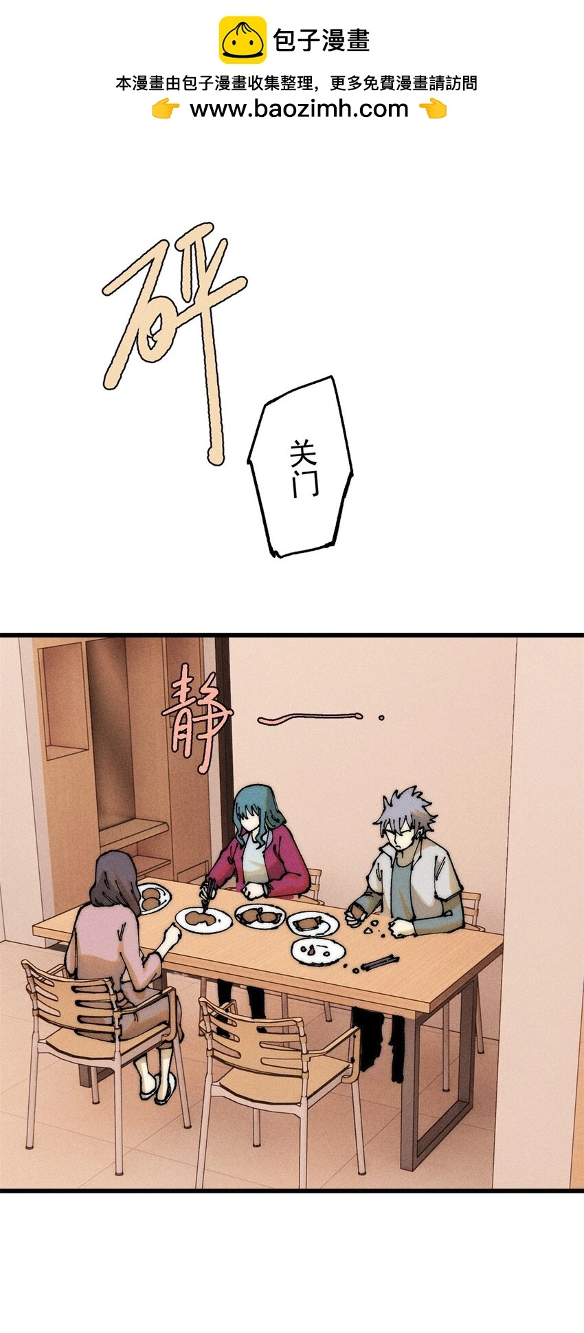 107 磨牙吮血30