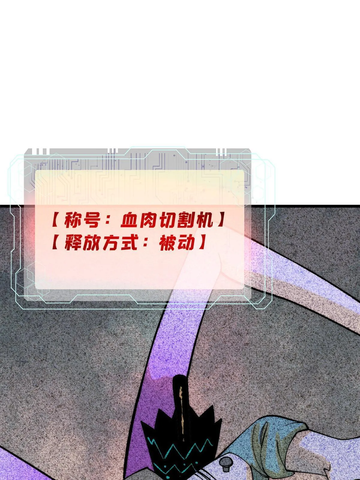79 灭世级的存在40