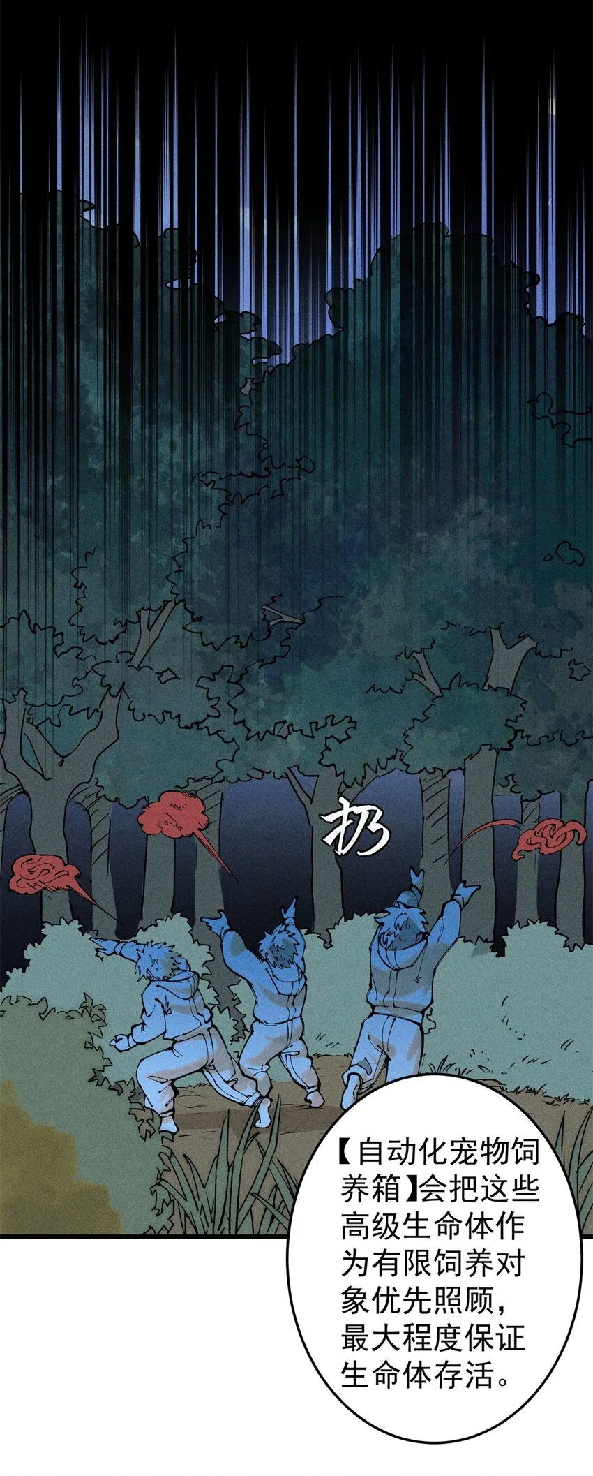 93 化身苏珊大妈18