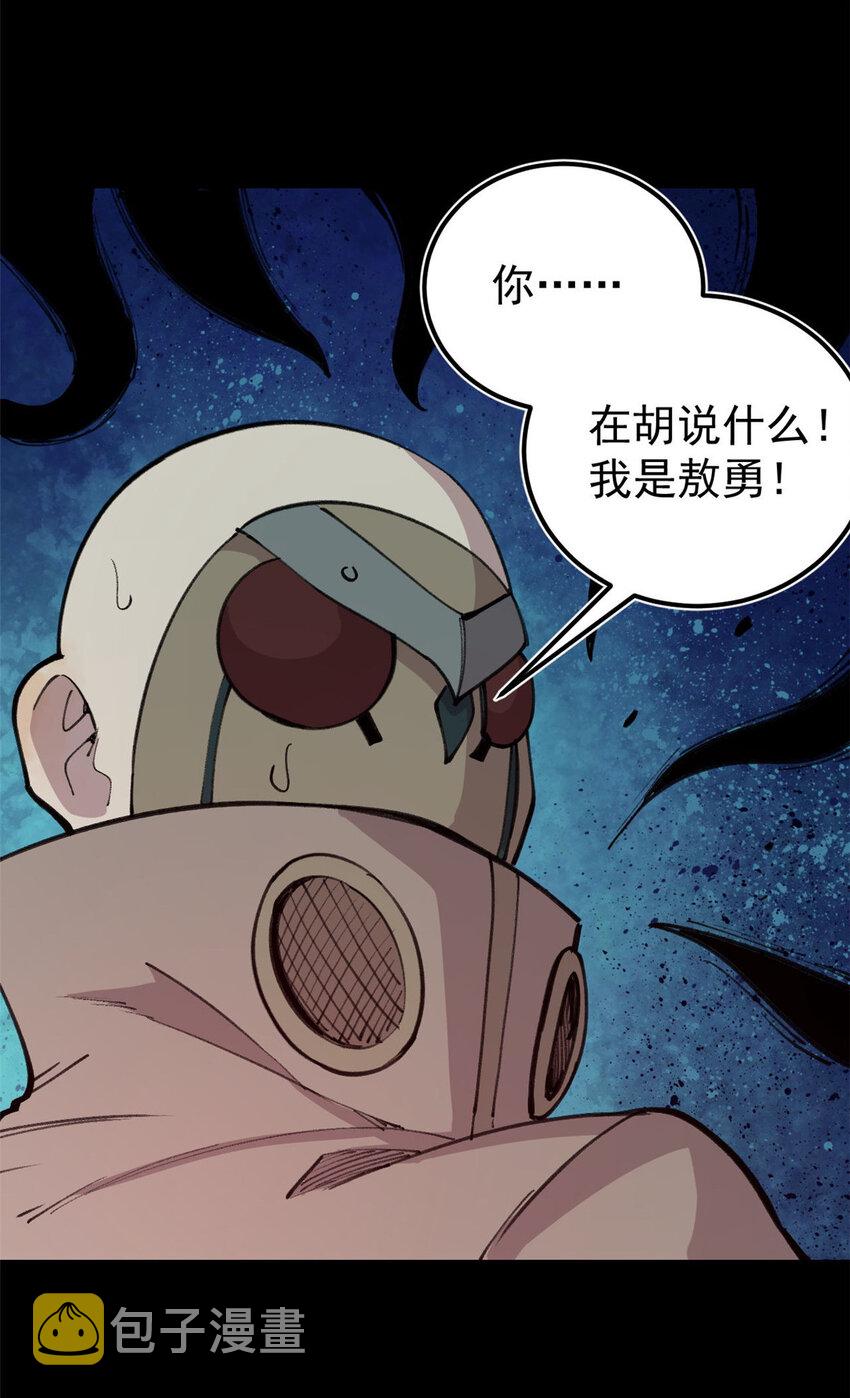 34 黑暗丛林法则24