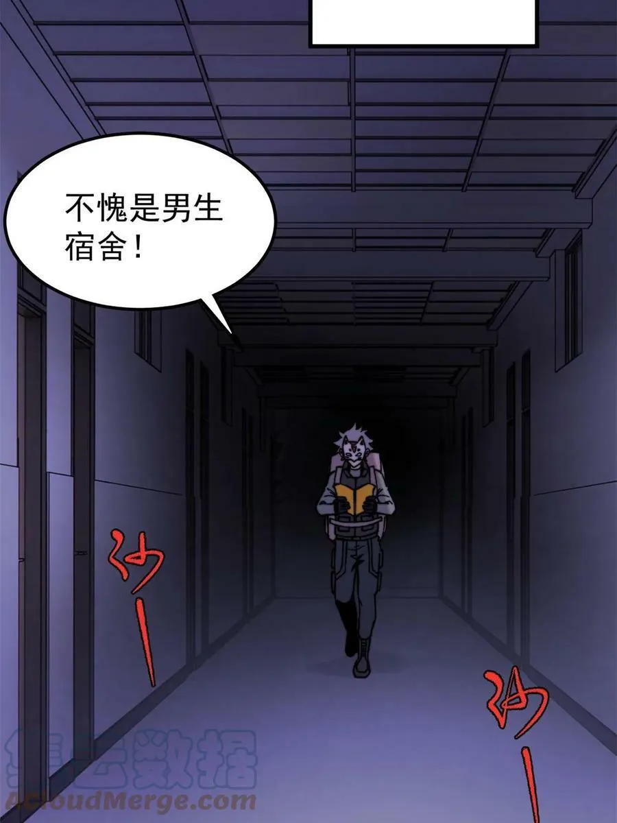 53 当数学家意识到自己错了51