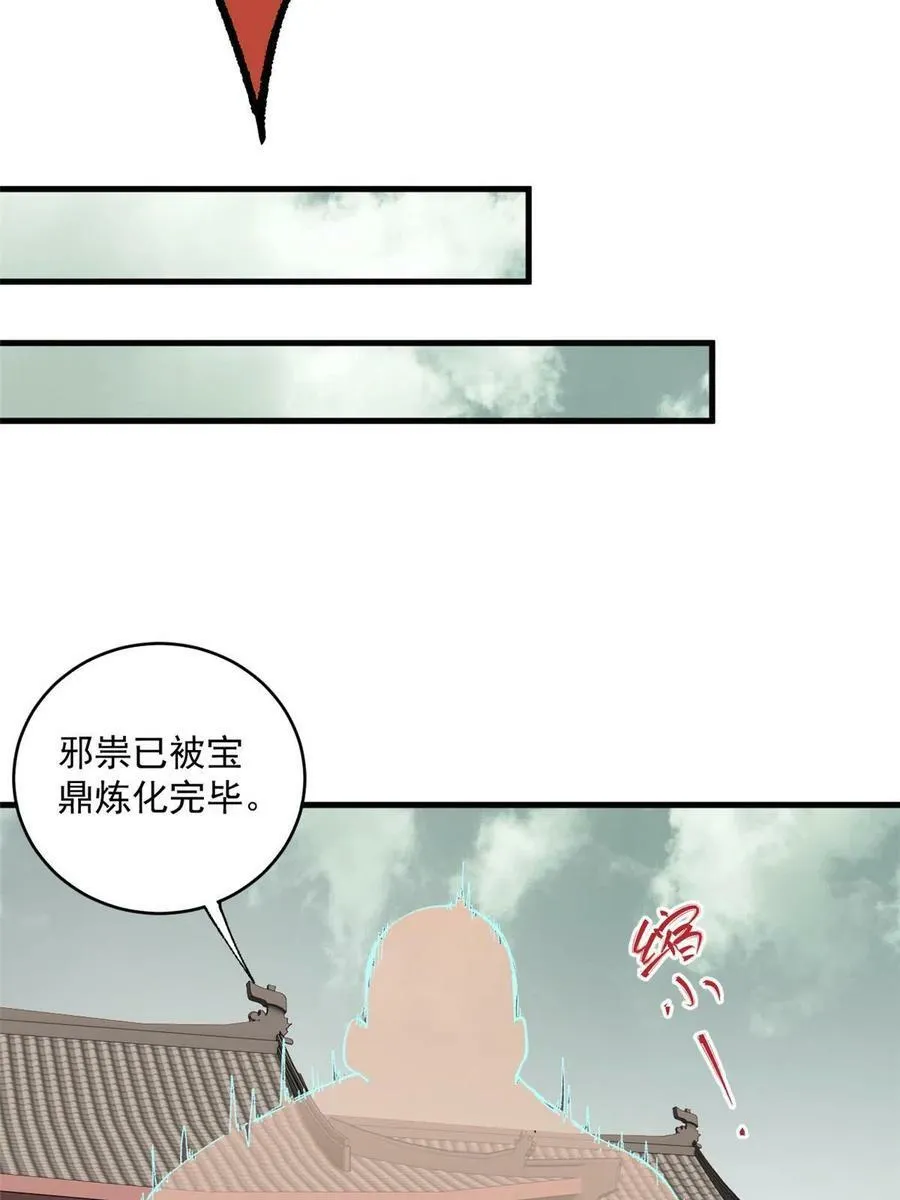 08 名为 山魈64