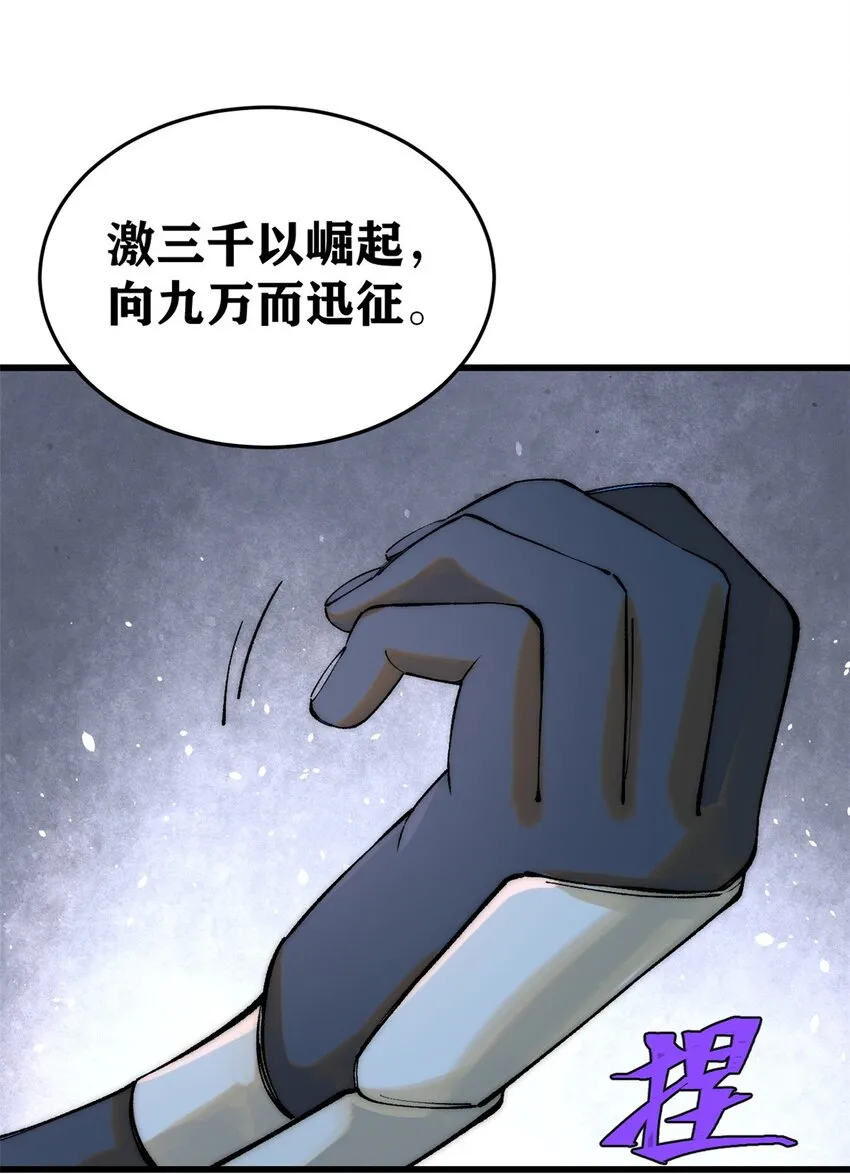 82 刀劳鬼16