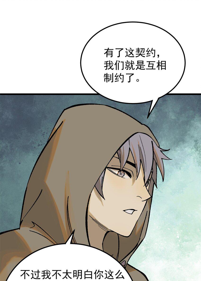 67 炼金术师魔匣31