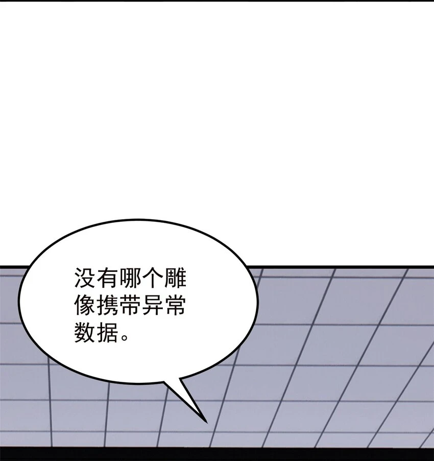 57 恐怖石像6