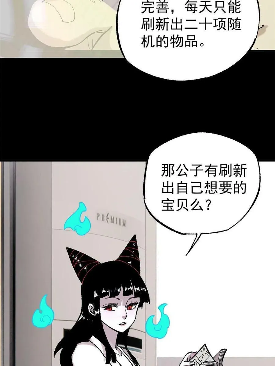 41 老子有钱啦！11