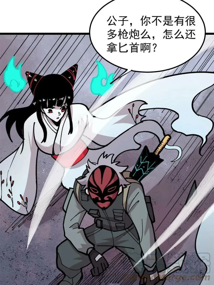 24 灭师傅的响指36