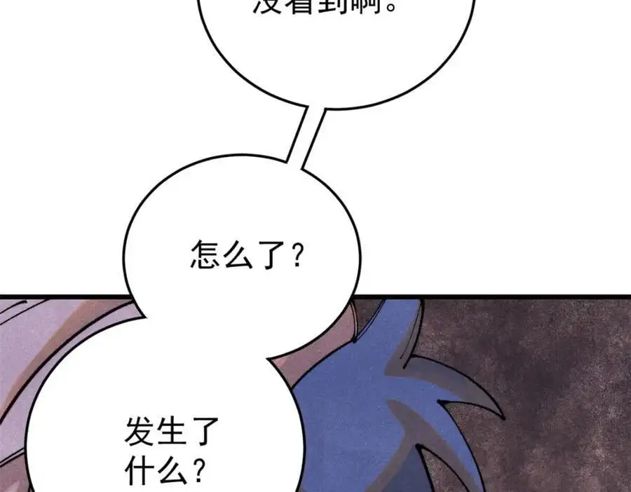116 幻觉？71