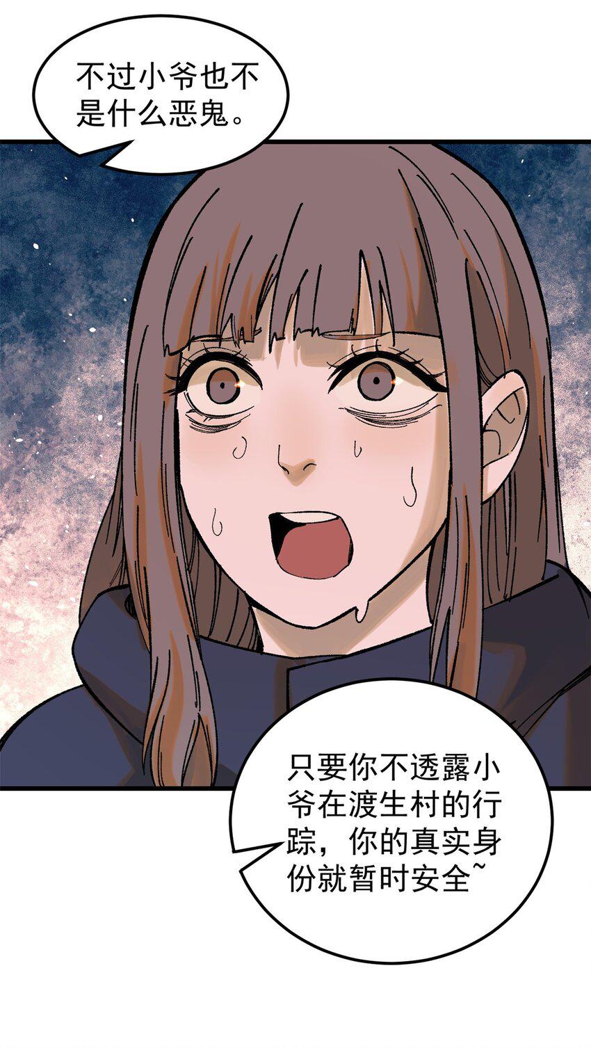 67 炼金术师魔匣11