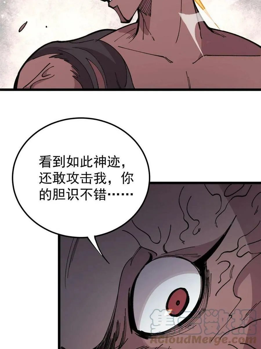 23 是圣是魔？12