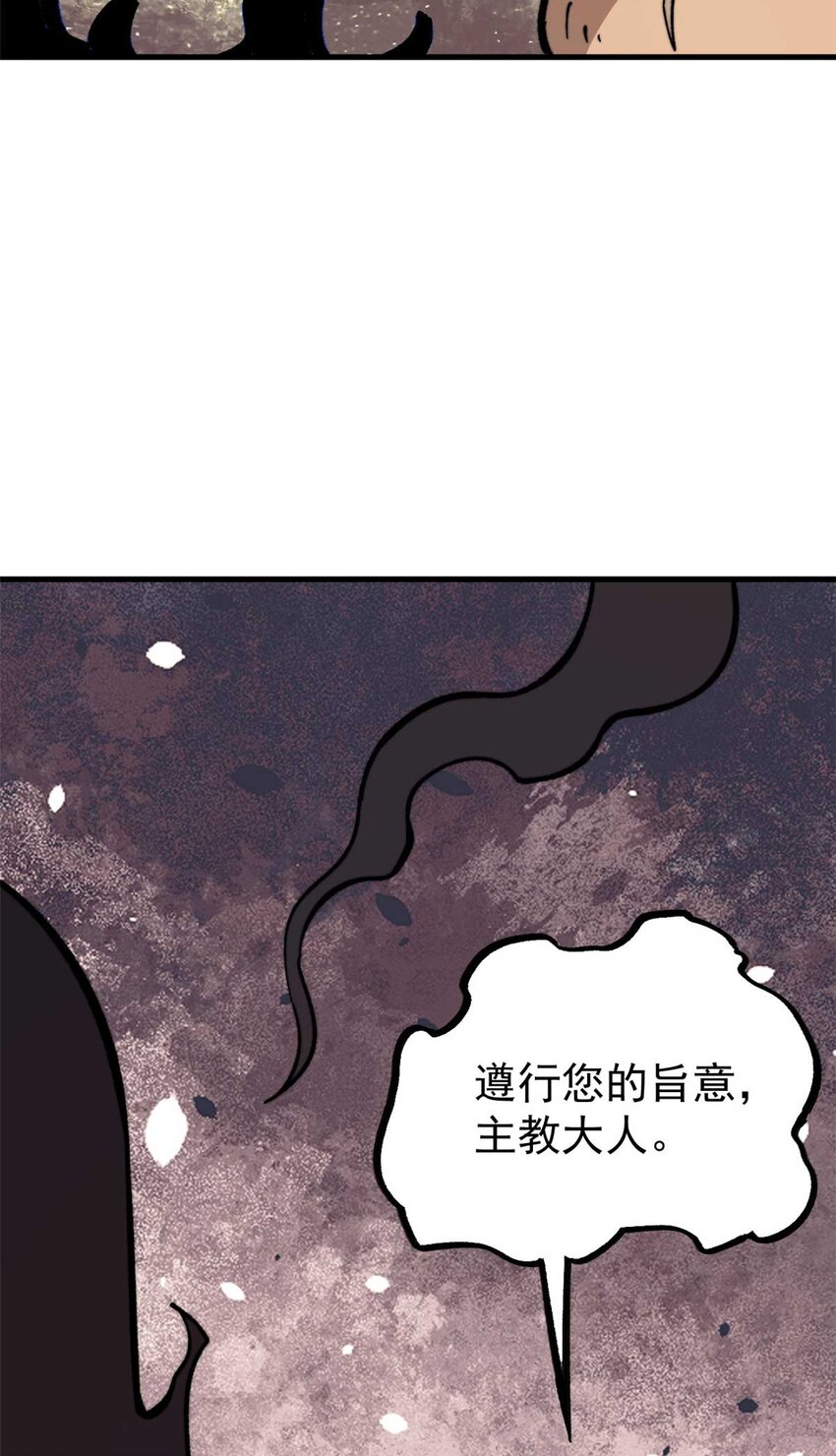 48 昙花组织的阴谋58