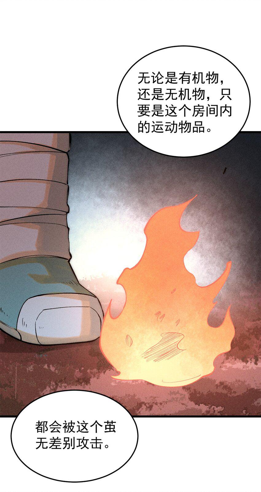 74 守门之物40
