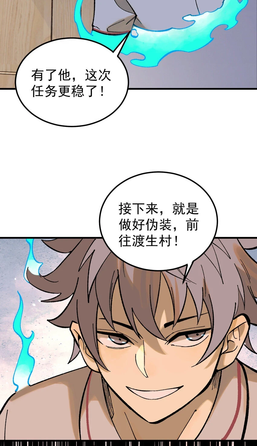 60 渡生村17