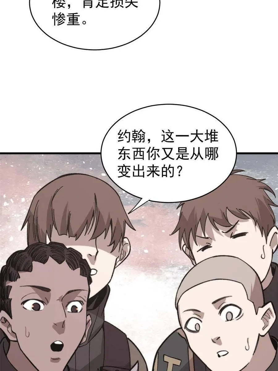 44 大功告成49