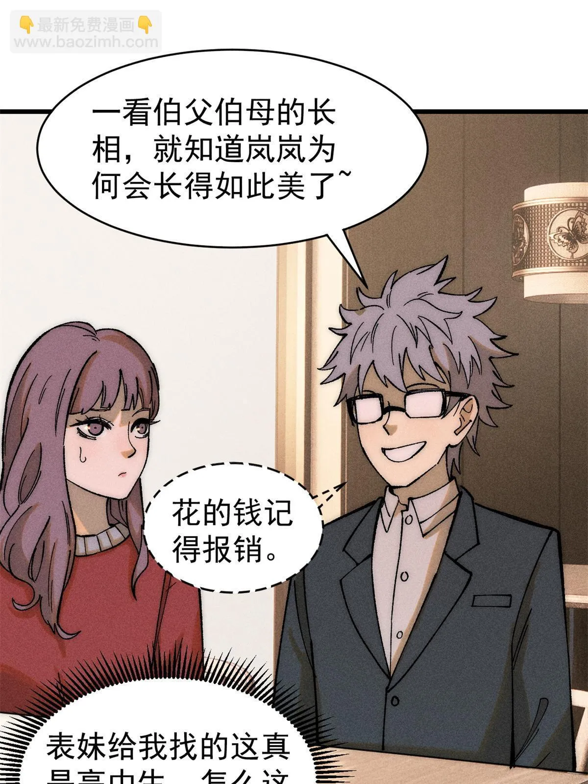 80 迷雾逃生15