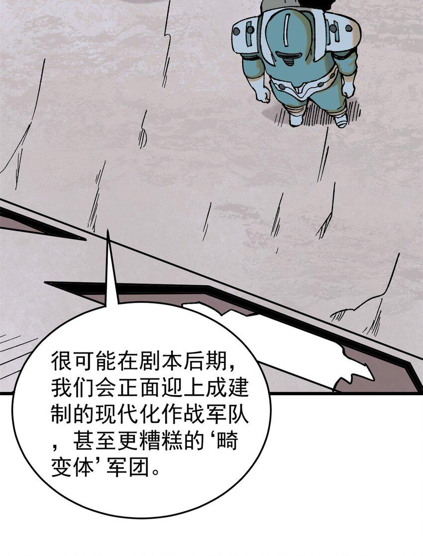 69 完美的缝合怪6