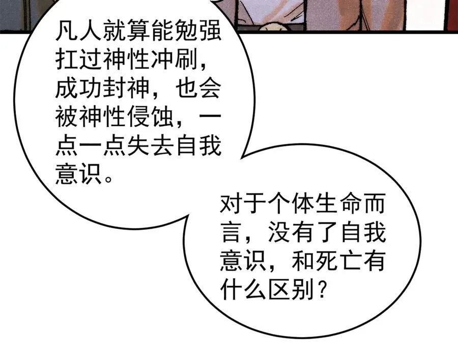 130 女巫66