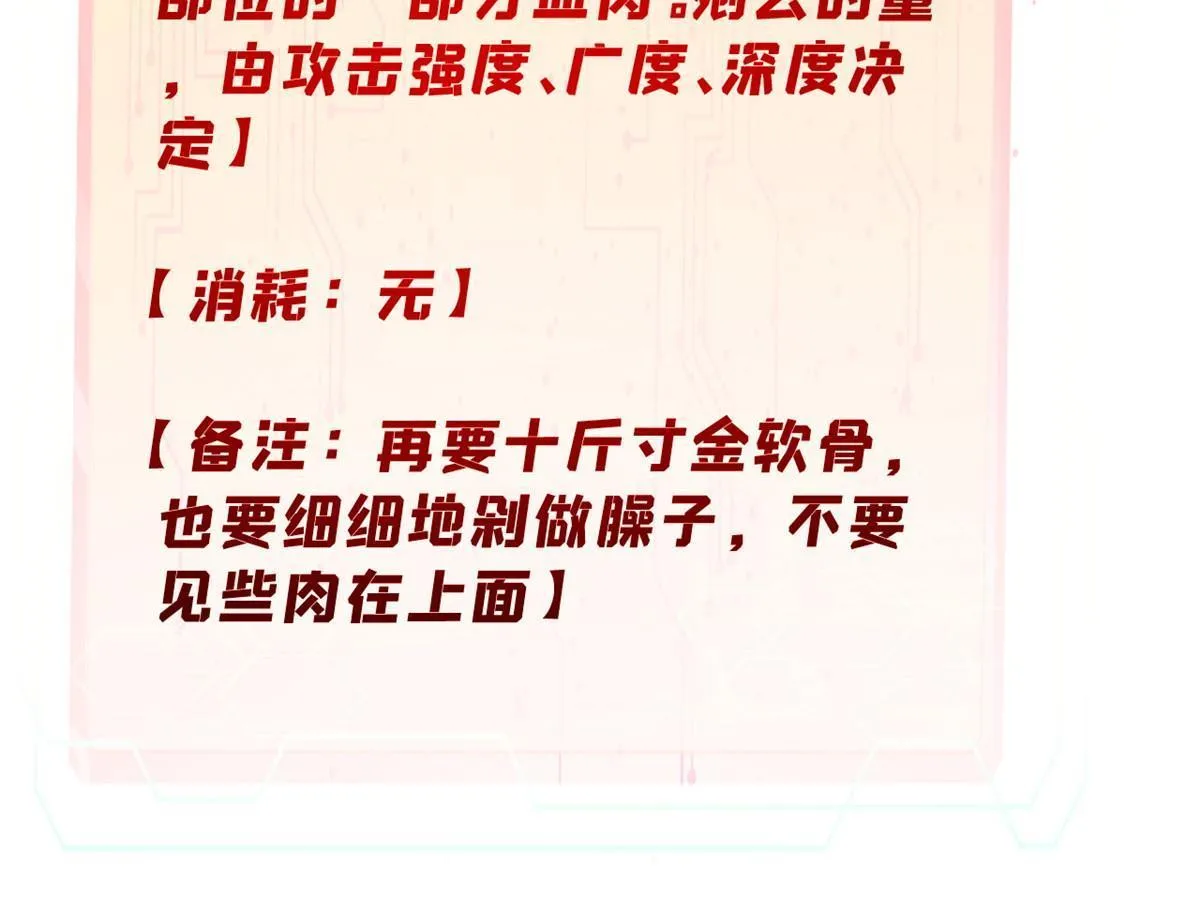 79 灭世级的存在42
