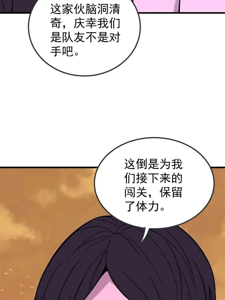 52 红蓝之争25