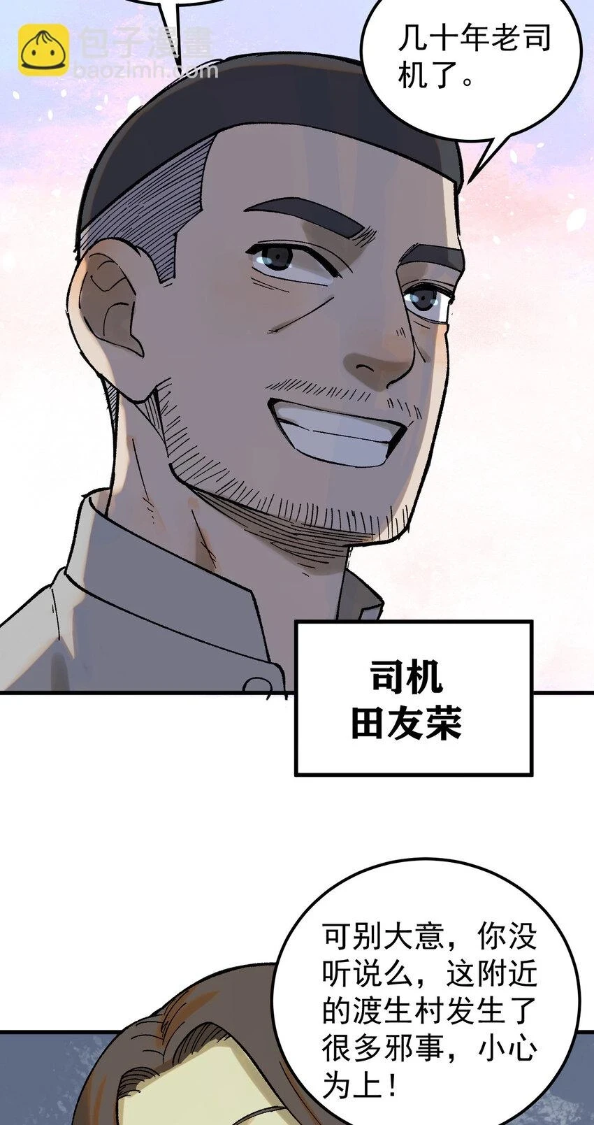 60 渡生村26
