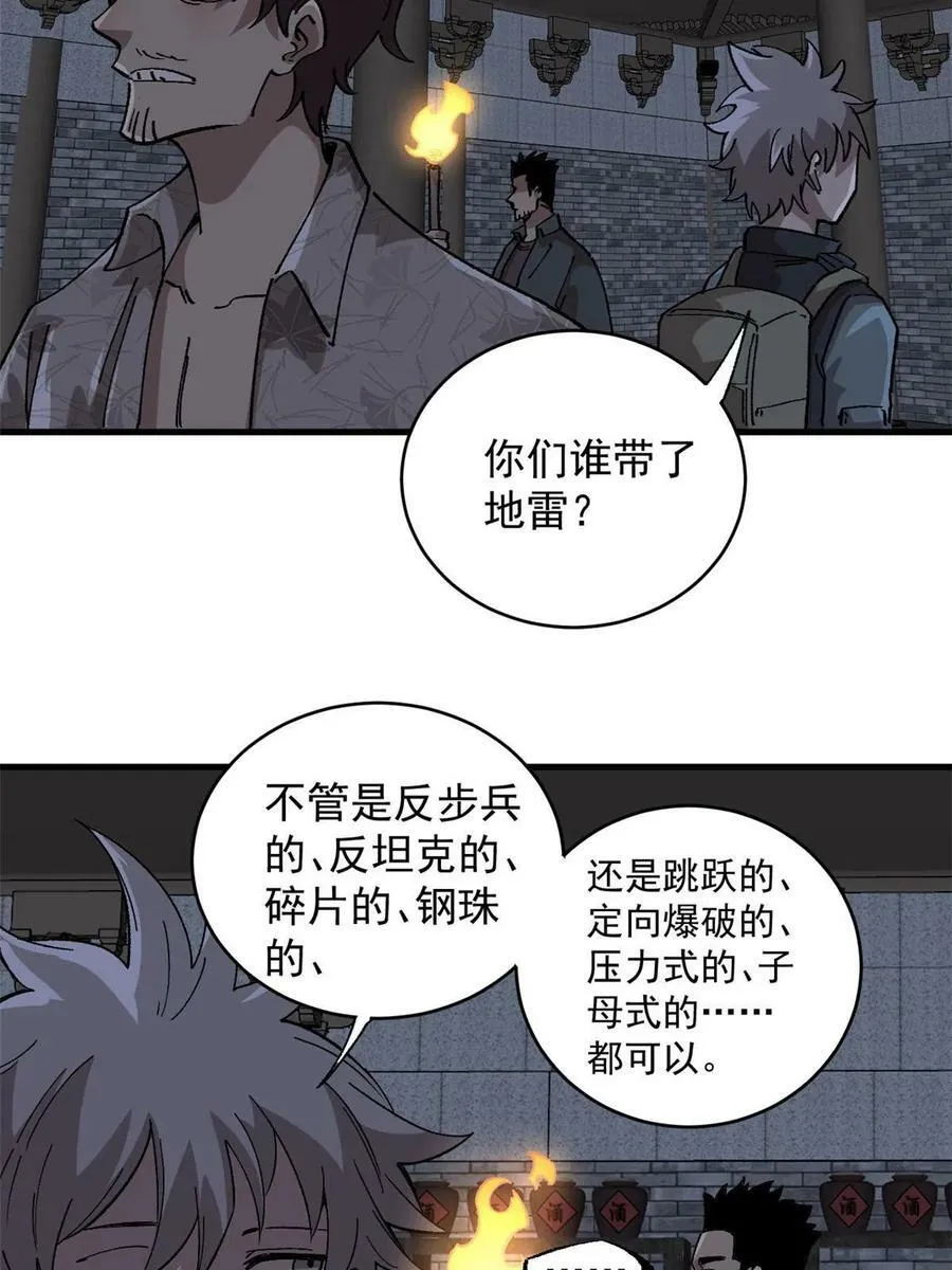 13 地雷31