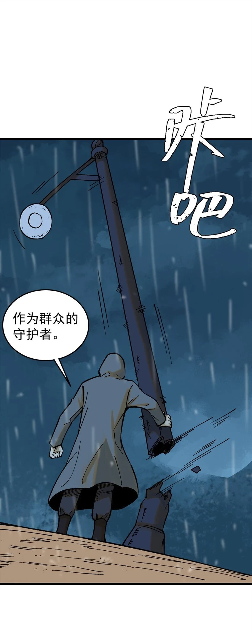 64 真正的都市兵王47