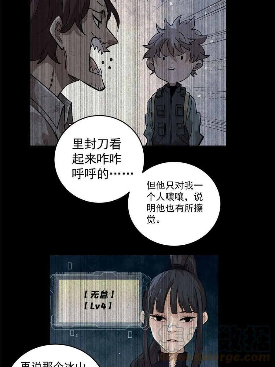 13 地雷15