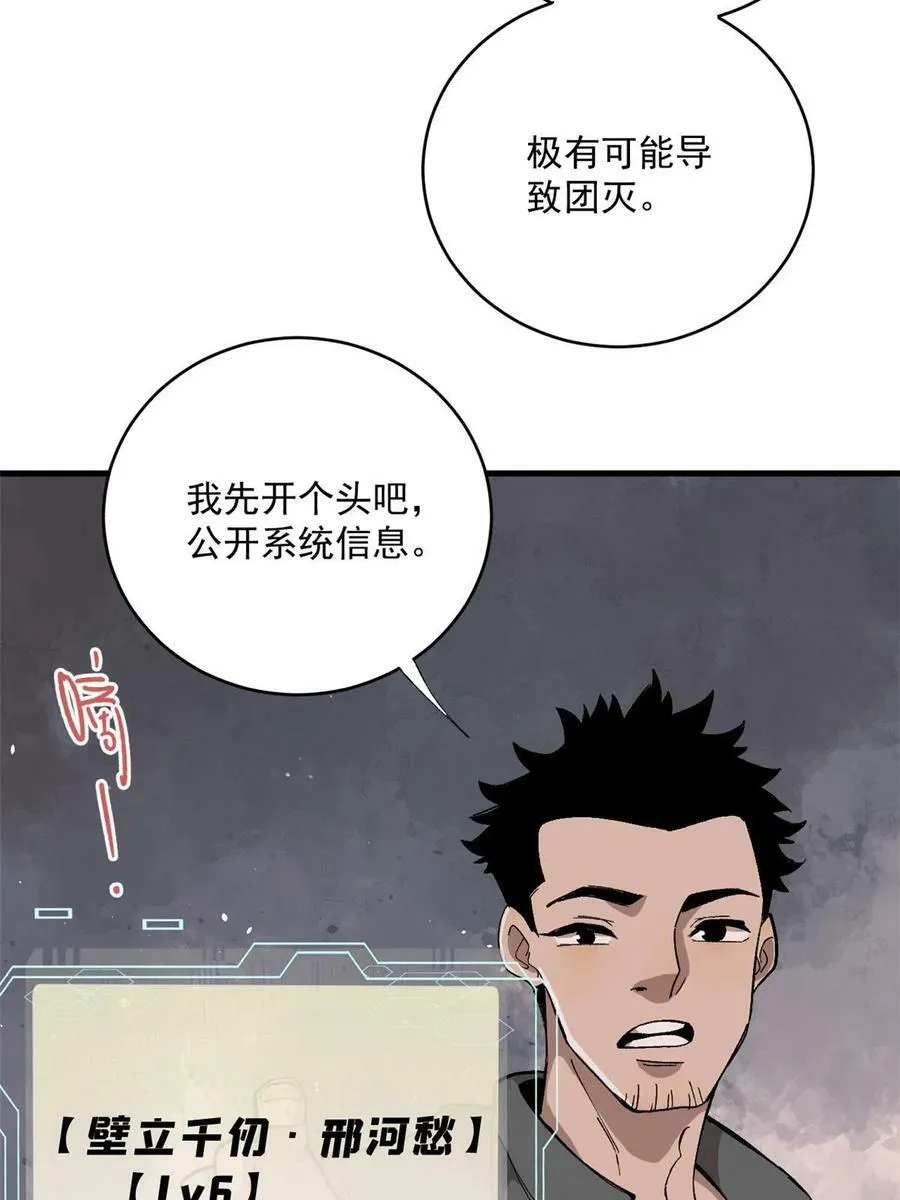 09 团队副本：孤寒院26
