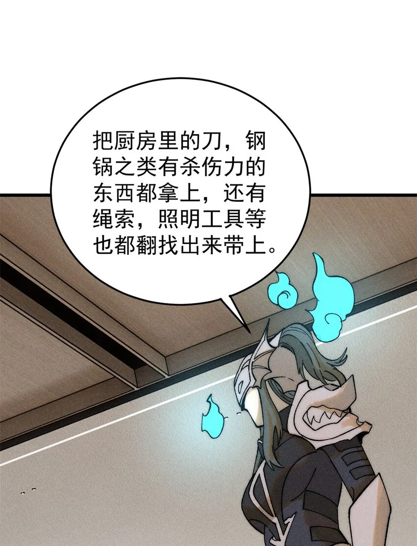 82 刀劳鬼26