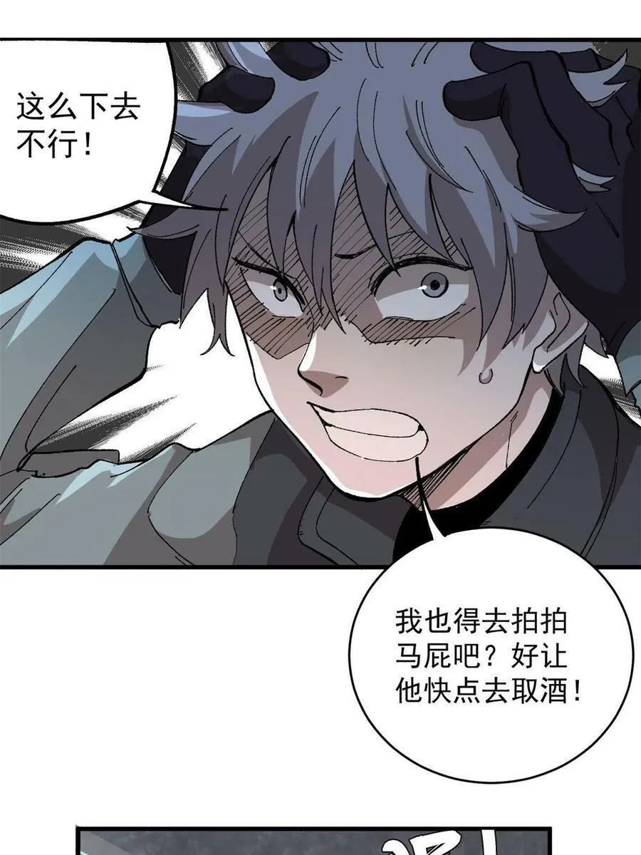 14 中原无好酒34