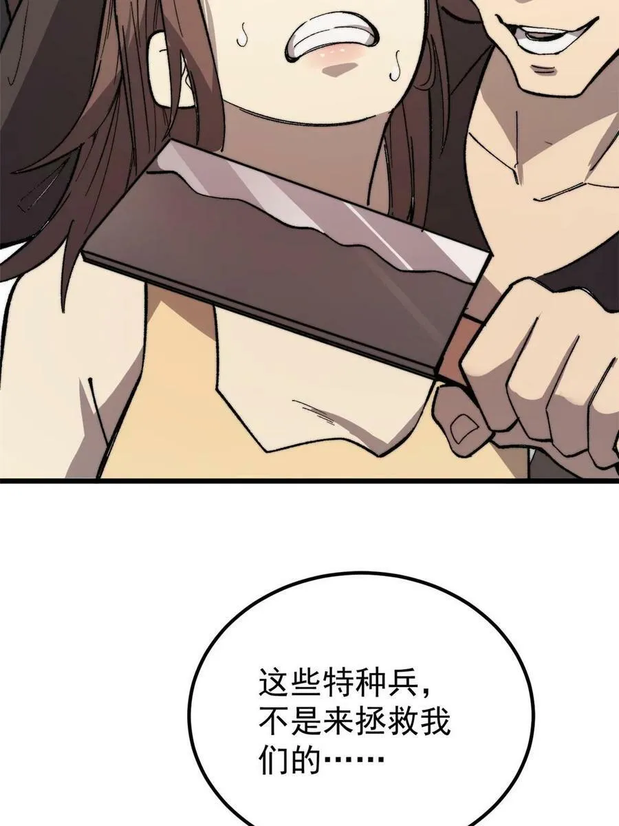 43 别惹警察叔叔67