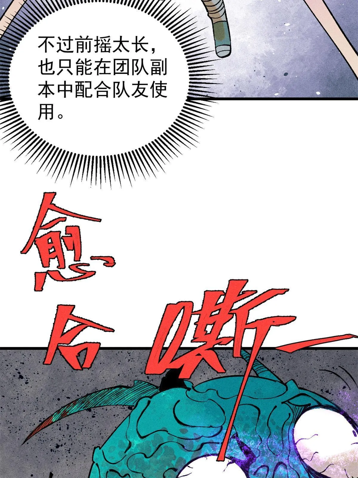78 斩 楼兰！55