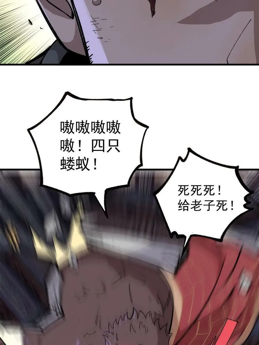 18 灭山魈32