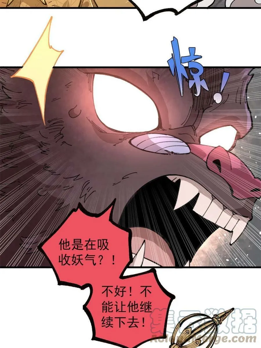 18 灭山魈72