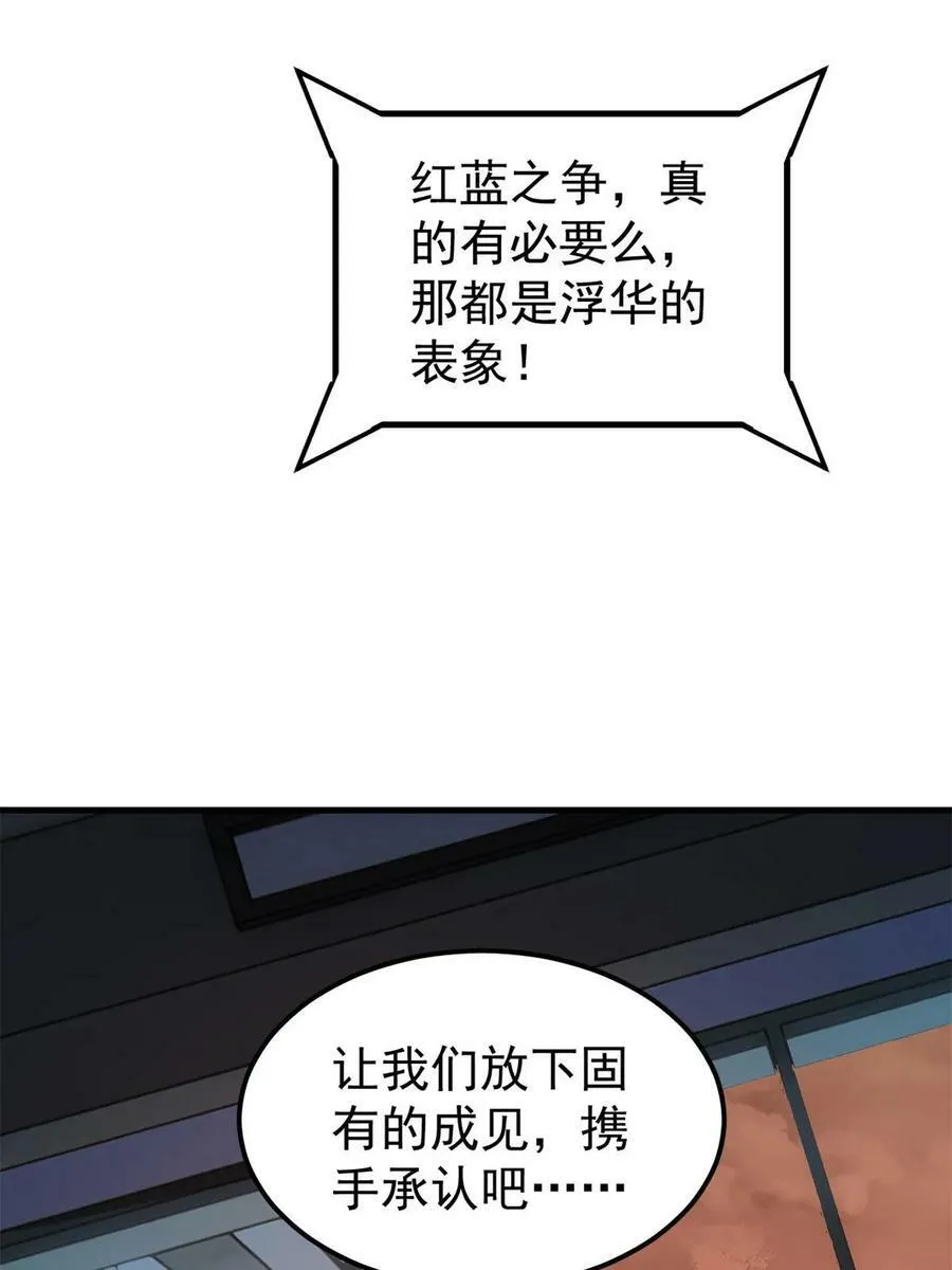 52 红蓝之争80