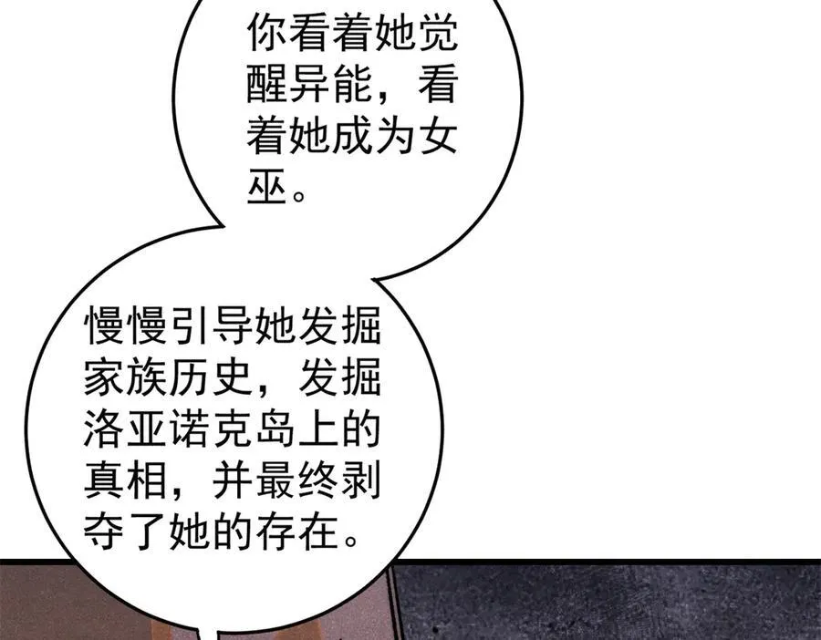 130 女巫93