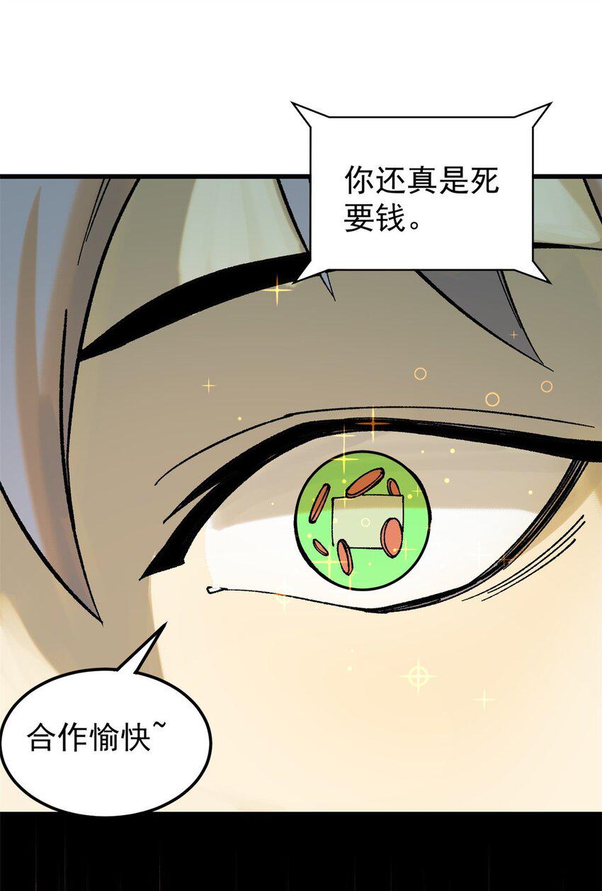 67 炼金术师魔匣36